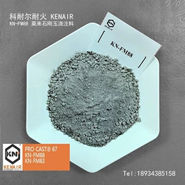 耐火材料;耐火防火材料;工地施工材料