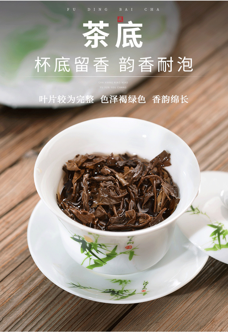 兮茗寿眉茶饼_09.png