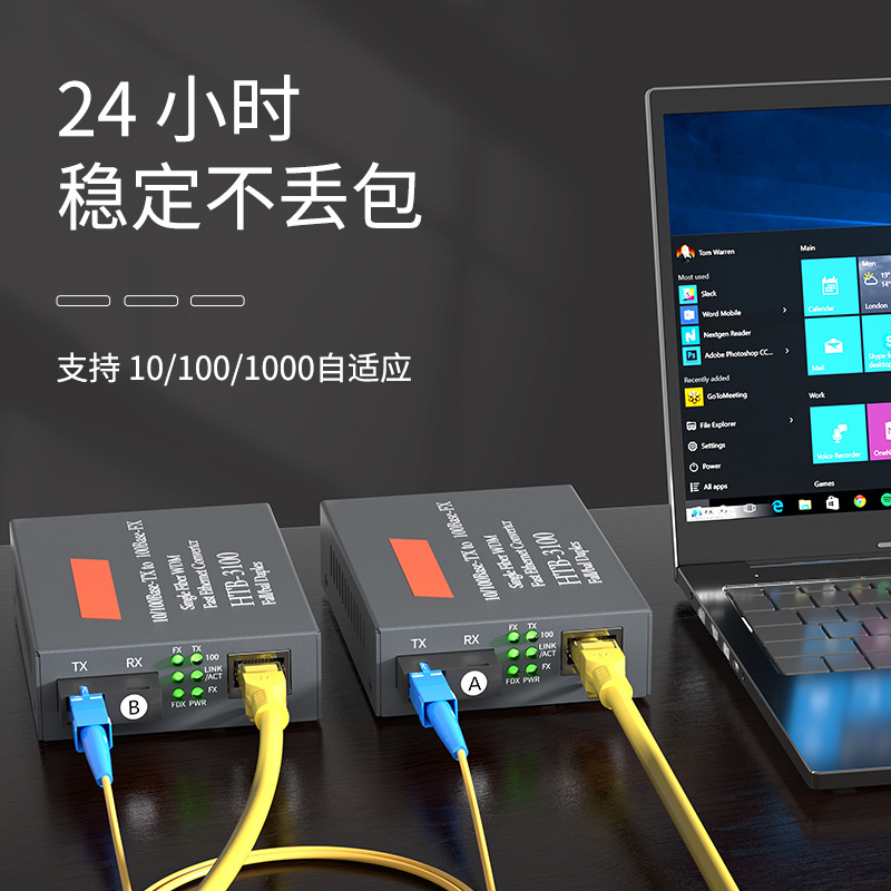 厂家批发千兆一对HTB-3100A/B百兆单模单纤光电转换器光纤收发器