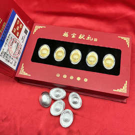 财源滚滚金银元宝五福元宝五个装摆件保险会销公司开门红礼品批发