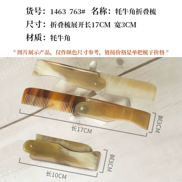 763 horn folding comb 17cm