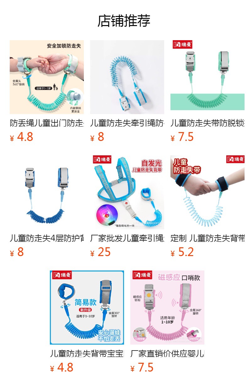 预览状态下无法点击,发布后,可点击跳转到对应的商品页面