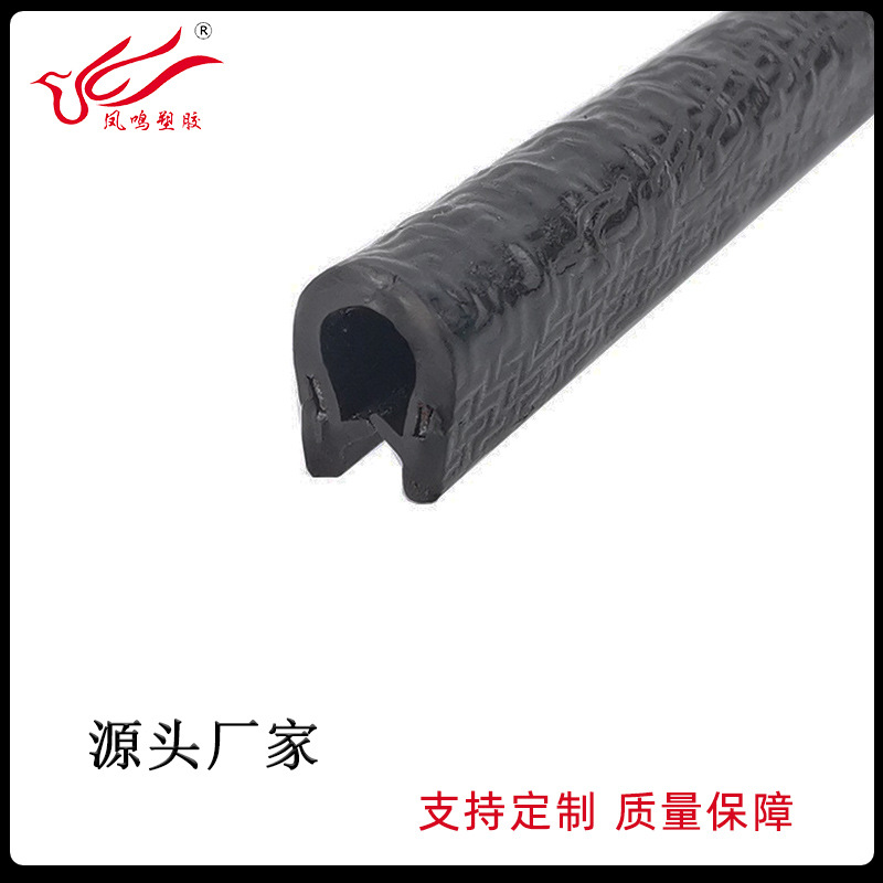 PVC带钢带U型装饰条 复合挤出密封条