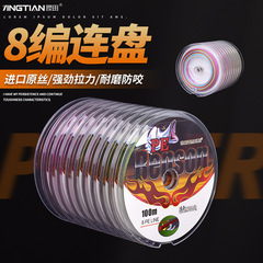 櫻田釣魚線100米10連盤8編PE線防咬耐磨磯釣路亞線彩色大力馬魚線