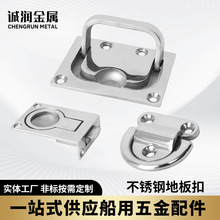 跨境方形地板扣 游艇船舶地板拉手 工厂直发船用五金配件支持验厂