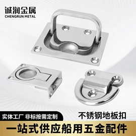 船用五金配件;卸扣;其他索具