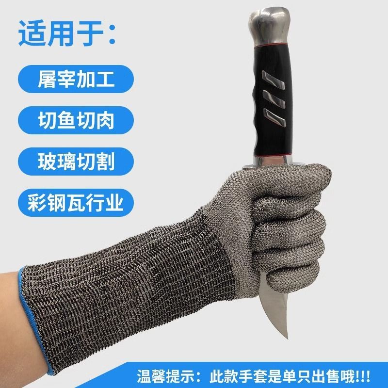 9级加长款不锈钢钢丝手套防咬防夹杀鱼防刀割厨房切菜雕刻屠宰