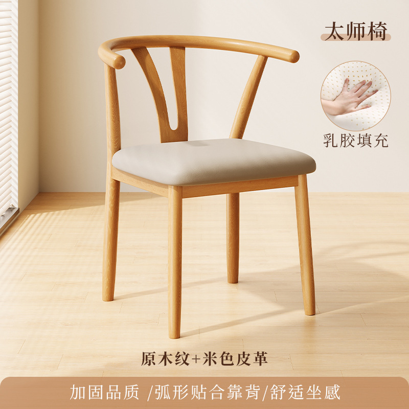靠背椅子家用餐椅现代简约餐桌牛角椅餐厅凳子铁艺仿实木茶椅商用|undefined