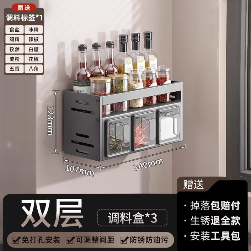 Kitchen two-layer spice rack [3 cups]