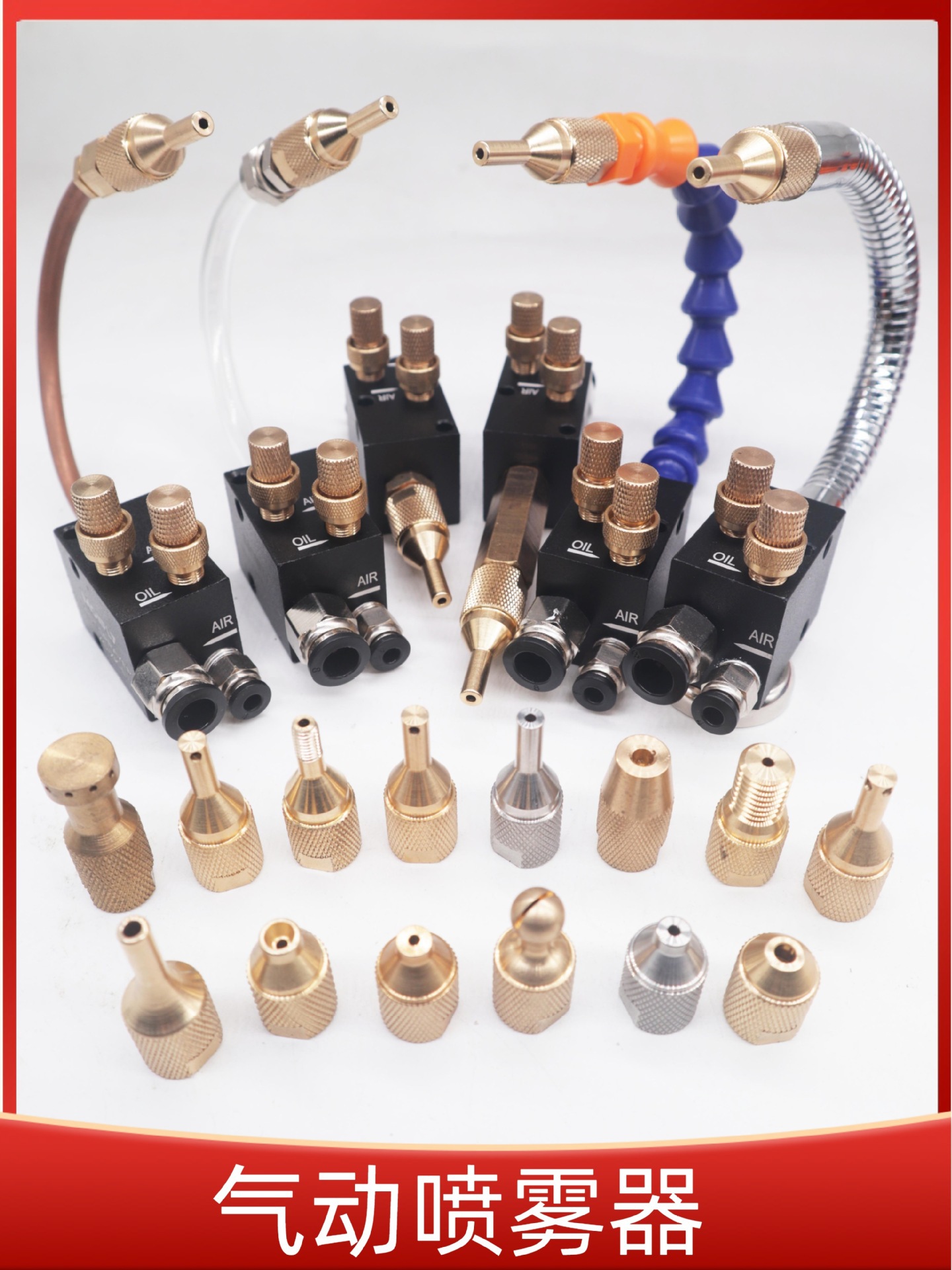 雕刻机气动喷雾器 切削冷却喷嘴 机床雾冷器总成 万向除尘喷雾嘴