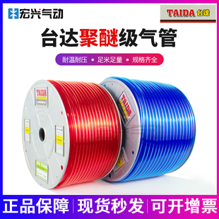 TAIDA����PU���͸���{�ٺ�4/6/8*5.5/10/12/14/16������ˮ��