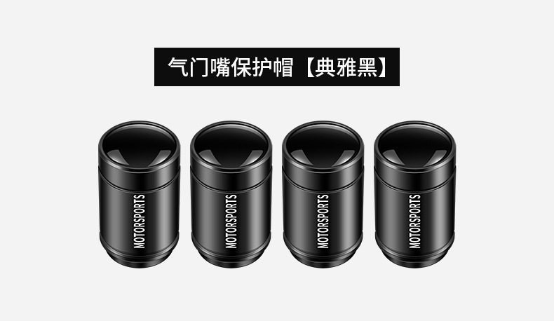 Suitable for Mercedes-Benz E-Class E300/C-Class C260 A-Class Gla Glb Glc Car Tire Valve Caps