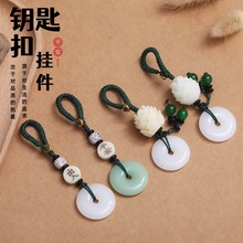 货源批发精美汽车钥匙扣钥匙挂件平安扣白玉髓挂饰拼小红抖音爆款