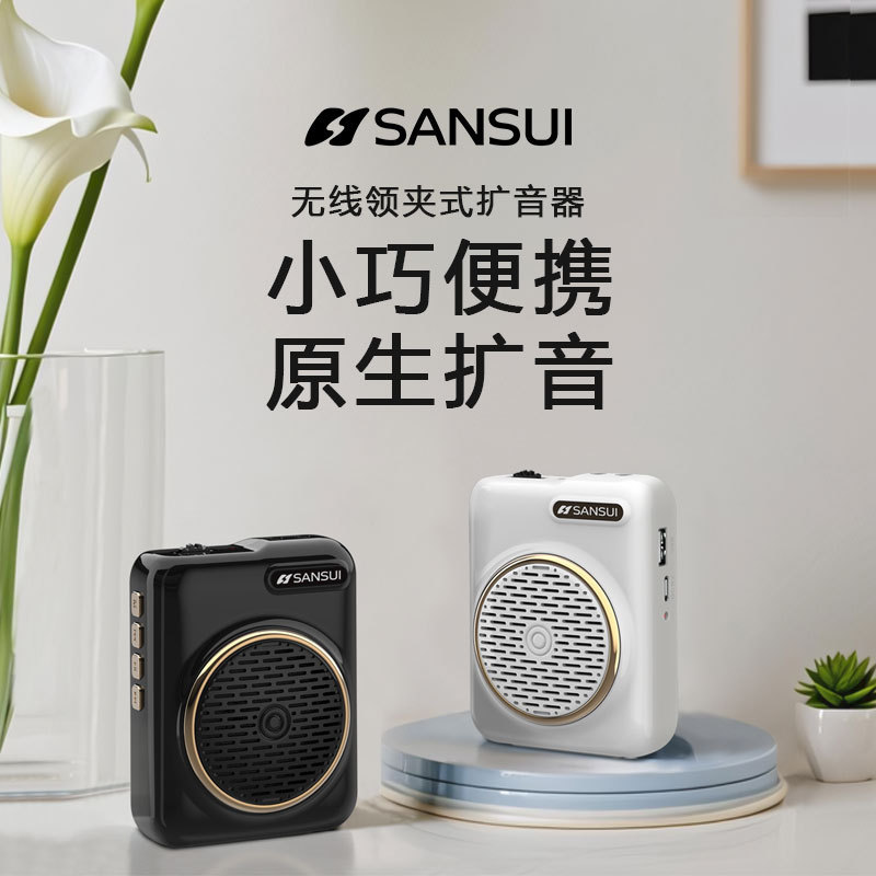 山水K155无线教师上课机小蜜蜂扩音器导游促销大音量领夹式叫麦克|undefined