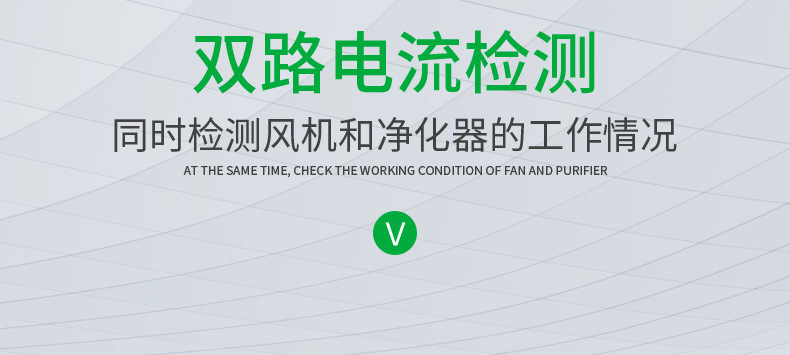 3--油烟在线监测仪_07