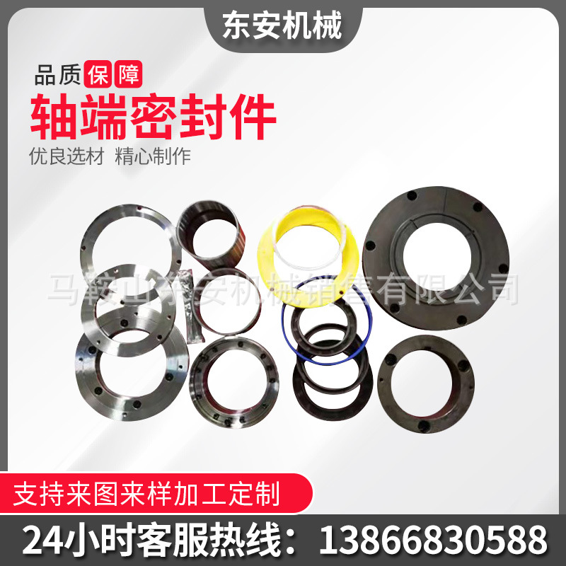 批发现货供应搅拌机配件 轴端密封件 耐磨轴圈配件
