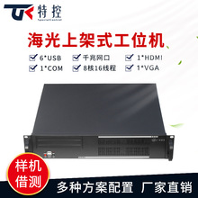 2U机架式海光工控机win7/uos国产自主可控平台工控主机工业电脑