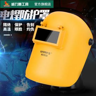 Power Lion Head-Mounted Electric Welding Mask Hand-Held Welding Mask Semi-Automatic Breathable Welder Protective Tool W2859