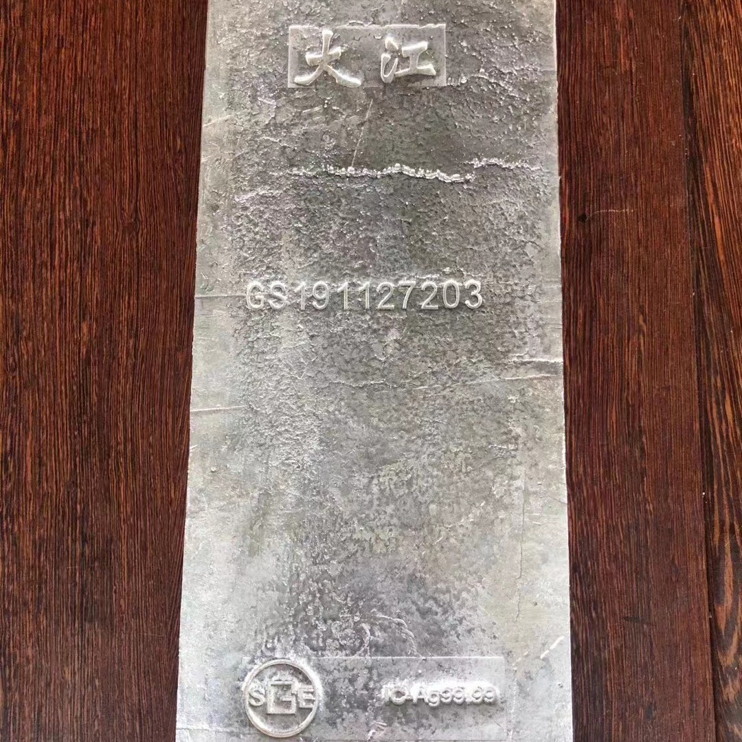 Ag9999银条足银原料银块银锭白银碎银一号板投资收藏回收高纯度