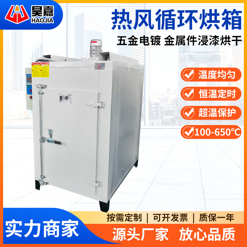 300℃ 变压器浸漆烘箱烤箱 电机定子转子浸漆烘干箱 恒温烤箱