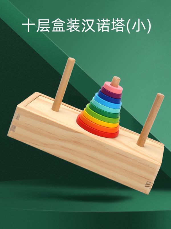 木のハンノタの10階の小学生は早く子供の益智のゲームの論理の思惟の通関するおもちゃのハノイの塔を教えます。|undefined