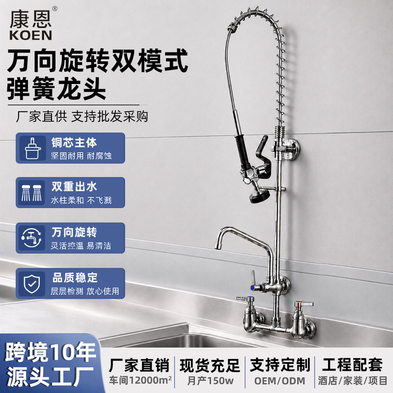Kitchen spring pull-out faucet vegetable sink basin cold and hot dual-purpose universal rotating wall stainless steel faucet Kitchen spring pull-out faucet vegetable sink basin cold and hot dual-purpose universal rotating wall stainless steel faucet