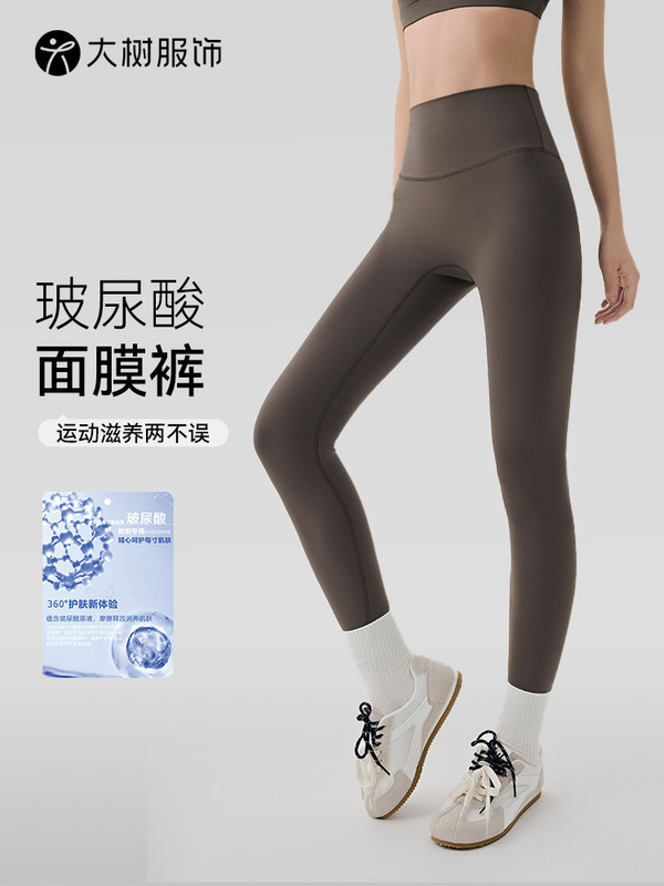 玻尿酸瑜伽裤女抗菌无侧缝裸感莱卡健身裤高腰蜜桃提臀运动紧身裤|undefined