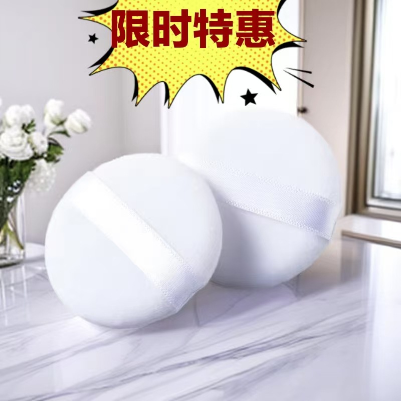 Manufacturer's Double-Sided Velvet Powder Puff Sponge, Crystal Velvet Setting Powder Puff, Makeup Tool