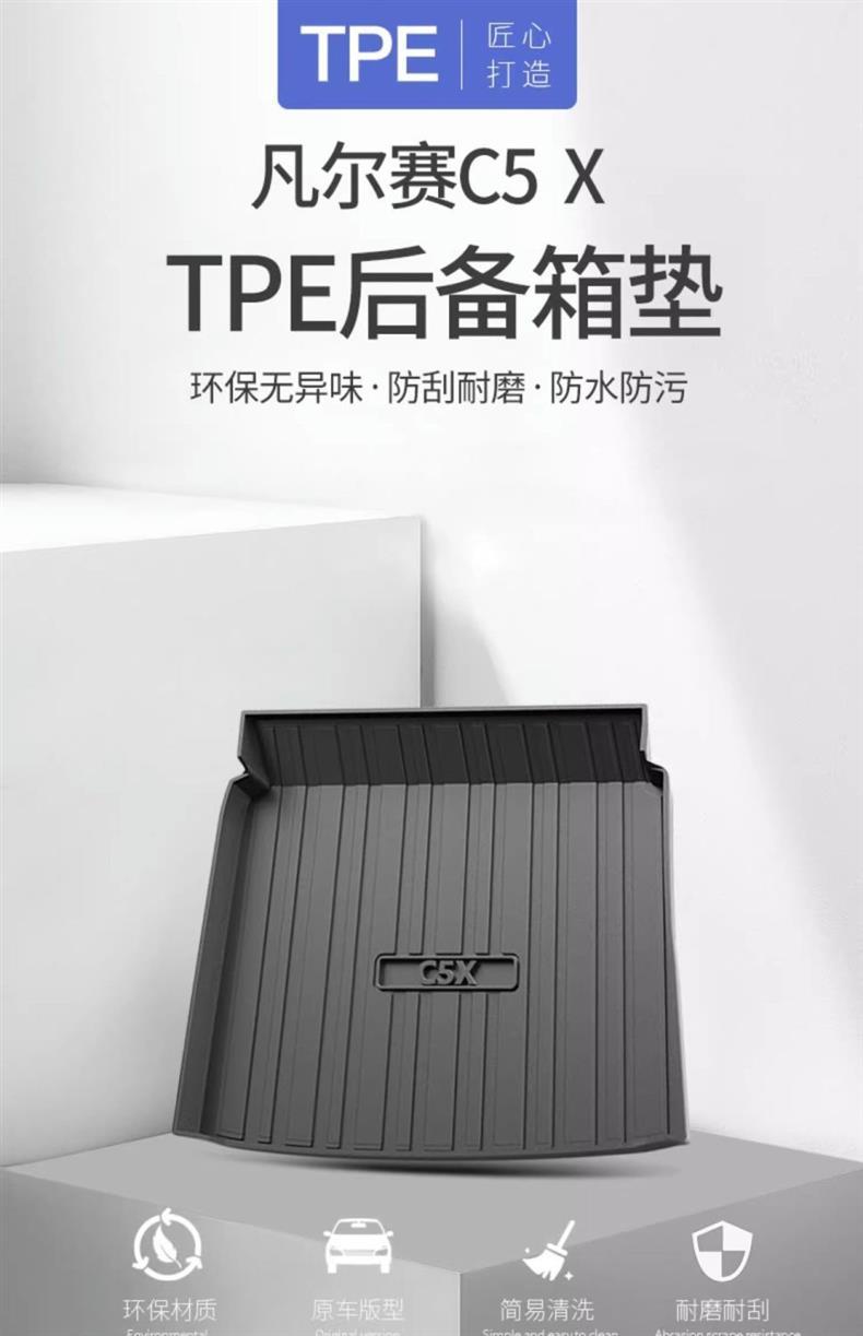 Suitable for Citroen Versailles C5X Special Trunk Mat Tpe Waterproof Modified Interior Car Supplies Trunk Mat