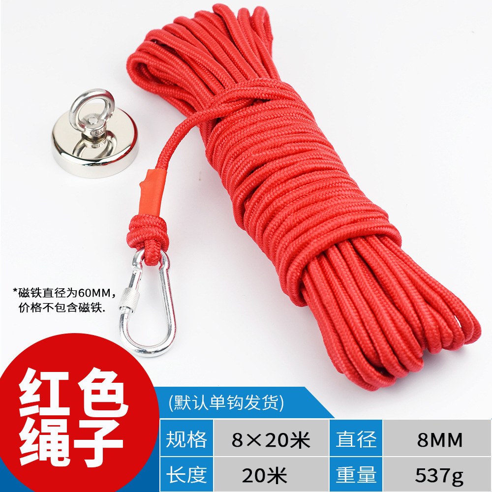 빨간 밧줄 8* 20m