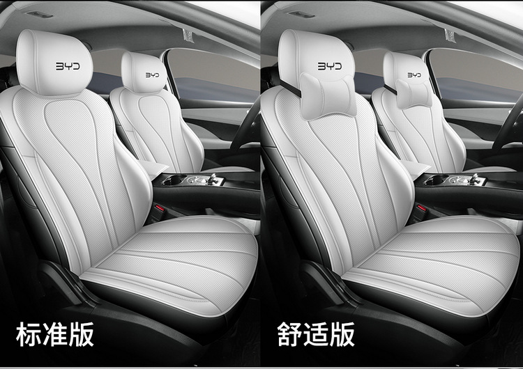 New Model of Car-Specific Byd Sea Lion 06Ev/D Full Leather Full Surround Car Seat Cushion for All Seasons, Wholesale from Manufacturer