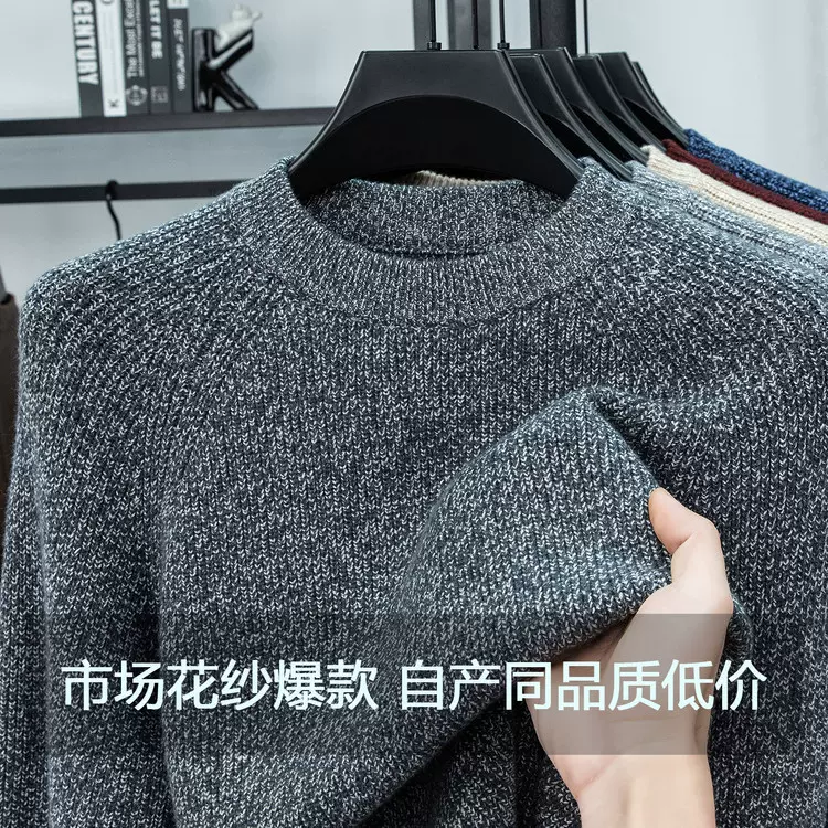 花纱加厚老钱风慵懒宽松长袖针织衫毛衣男士秋冬季潮流打底羊毛衫
