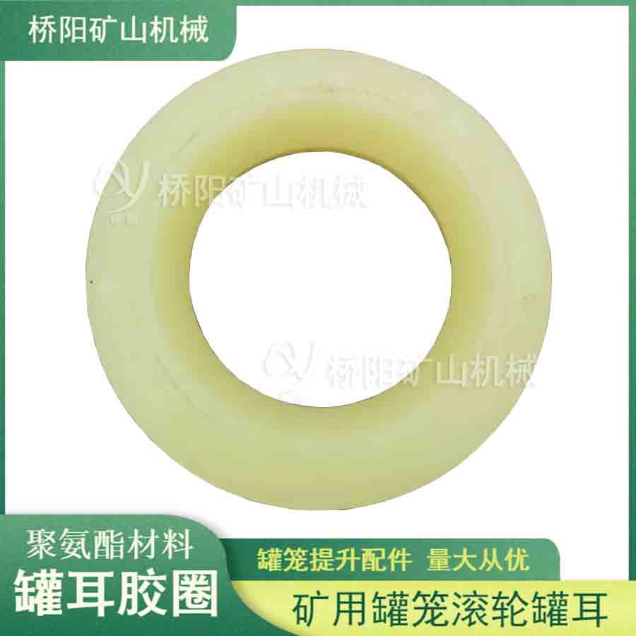 罐笼用提升装置聚氨酯缓冲式挂耳 滚筒绞车滚轮罐耳 桥阳矿山机械