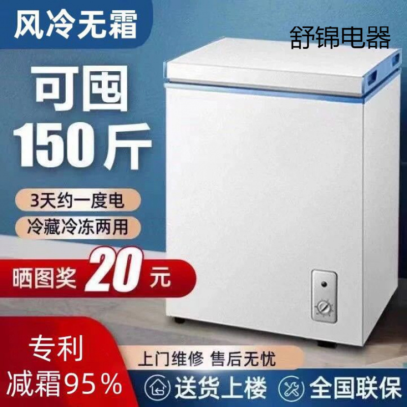 Meidi's Freezer First-Class Energy-Saving 138 Liters Household Small Mini Freezer Fully Frozen Refrigerated Large Capacity Reduction