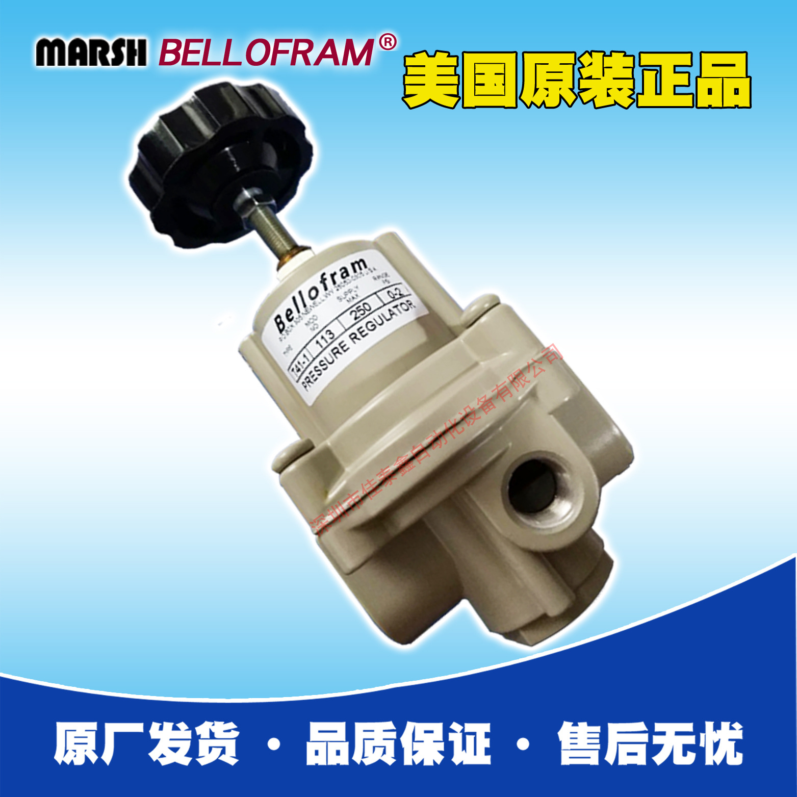 美国BelloframT70精密大流量调压阀960-090-000现货，原装正品