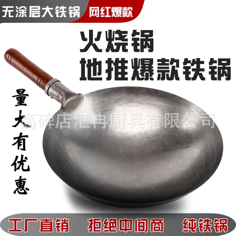 Iron Pot Ground Push Handmade Fire Pot Uncoated Beat Ground Stall Round Bottom Household Frying Pot Baking Blue Non-Stick Pan