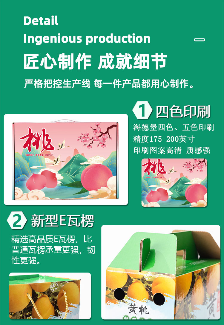 桃子水果礼盒改_04