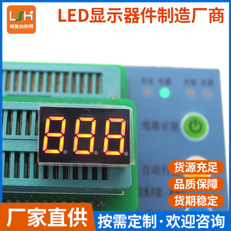 LED直插式0.4吋双位共阴极数码管电力电表仪表家电LED数码显示管