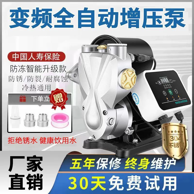 Самовсасывающий насос из нержавеющей стали, антифриз, полностью автоматический повышающий насос для трубопровода, бытовой насос для повышения давления воды из-под крана, 220 В, бесшумный