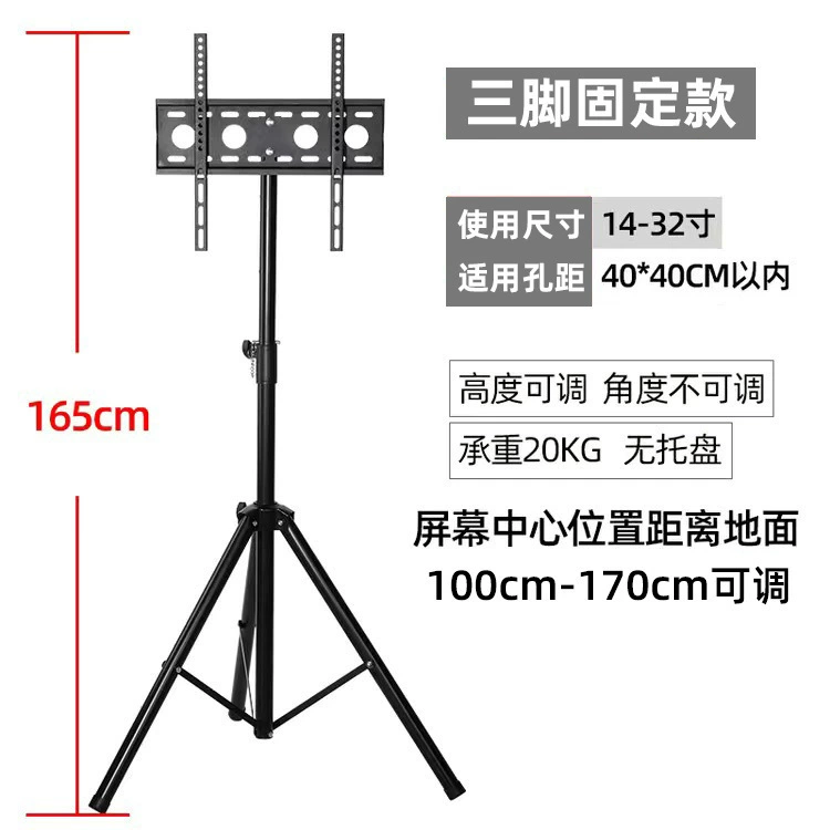 Mobile TV cart, floor‑standing universal bracket, telescopic height, 32–120″ variants