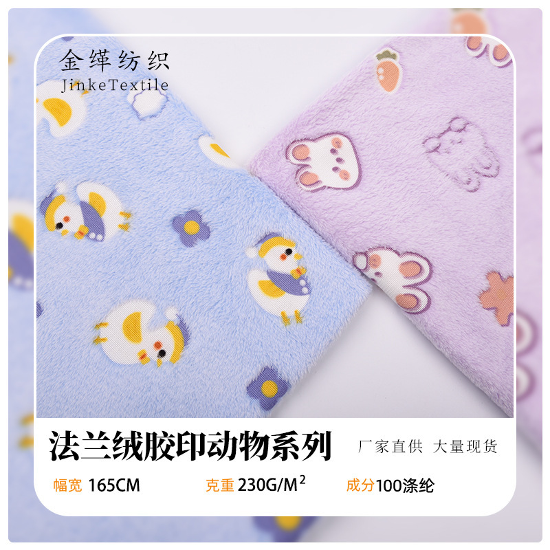 New Pattern Double-Sided Flannel with Printed Yellow Duck and Purple Rabbit Coral Fleece Fabric for Home Wear, Pajamas, and Blankets New Pattern Double-Sided Flannel with Printed Yellow Duck and Purple Rabbit Coral Fleece Fabric for Home Wear, Pajamas, and Blankets