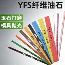 YFS�w�S��ʯ���������ʯģ����𒁹�ʡģ��ʯ�l1004/1006/1010