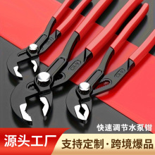 多功能水泵钳可调式管道专用水管管子钳扳手钳式工具活动大力钳子
