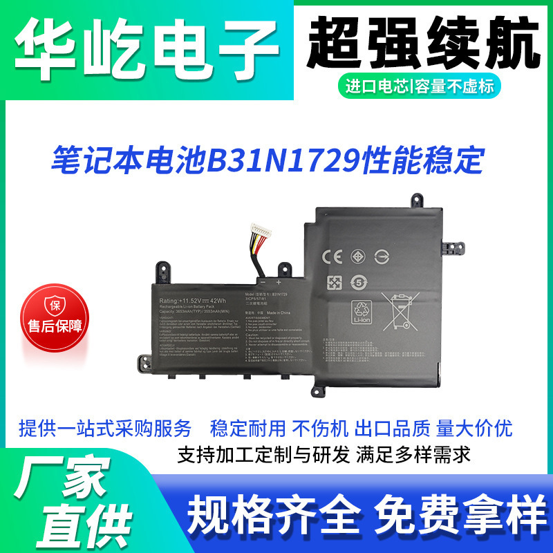 Suitable for Asus Lingyao S2 Generation S15 S5300F/U/Un/Ua X530F/Fn/Un Battery B31N1729