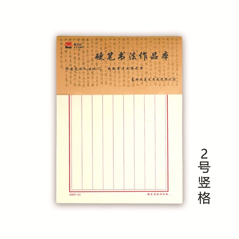 書道紙は米の字の縦の線の田の字の格の硬い筆の書道紙を厚くして字の本の作品の紙の方眼の万年筆の墨を練習します。|undefined