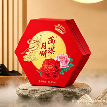 芳华映月月饼盒厂家制作酒店高档礼盒批发伴手礼国风礼盒