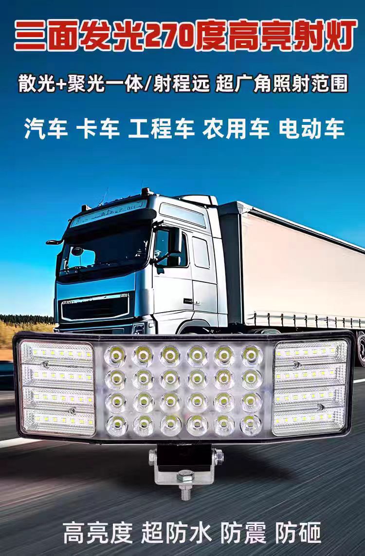 New Three-Sided Light-Emitting Car Led Strip Spotlight 12V 24V Truck Light Harvester Agricultural Vehicle Modified Headlight