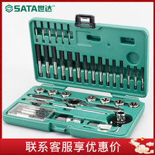 世达工具SATA40件组套断丝取出器粗牙丝锥板牙手动丝攻套装50451