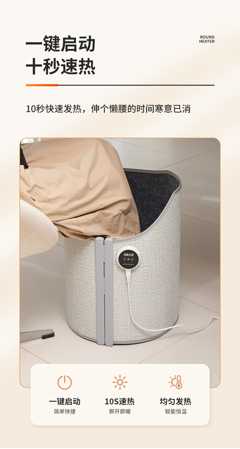 圆围取暖器详情页_04