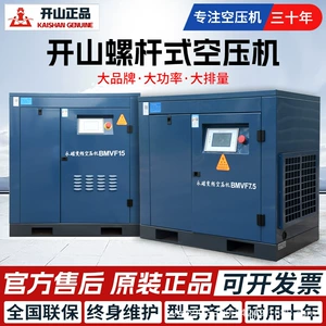 Kaishan vintli hava kompressoru 7.5Kw enerjiqənaətli səssiz sənaye hava nasosu